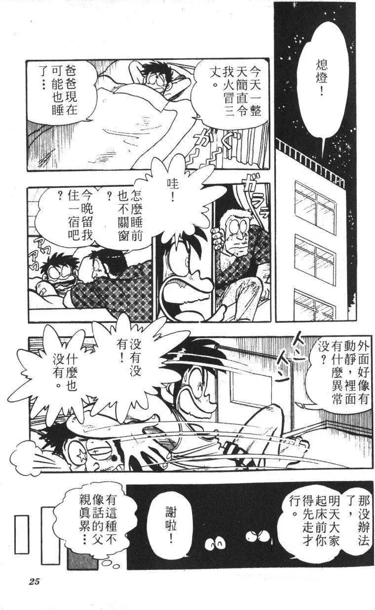 第13卷23
