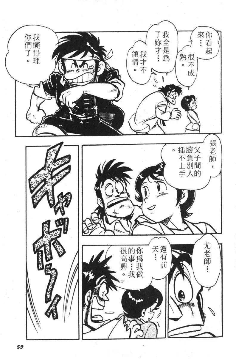 第13卷59
