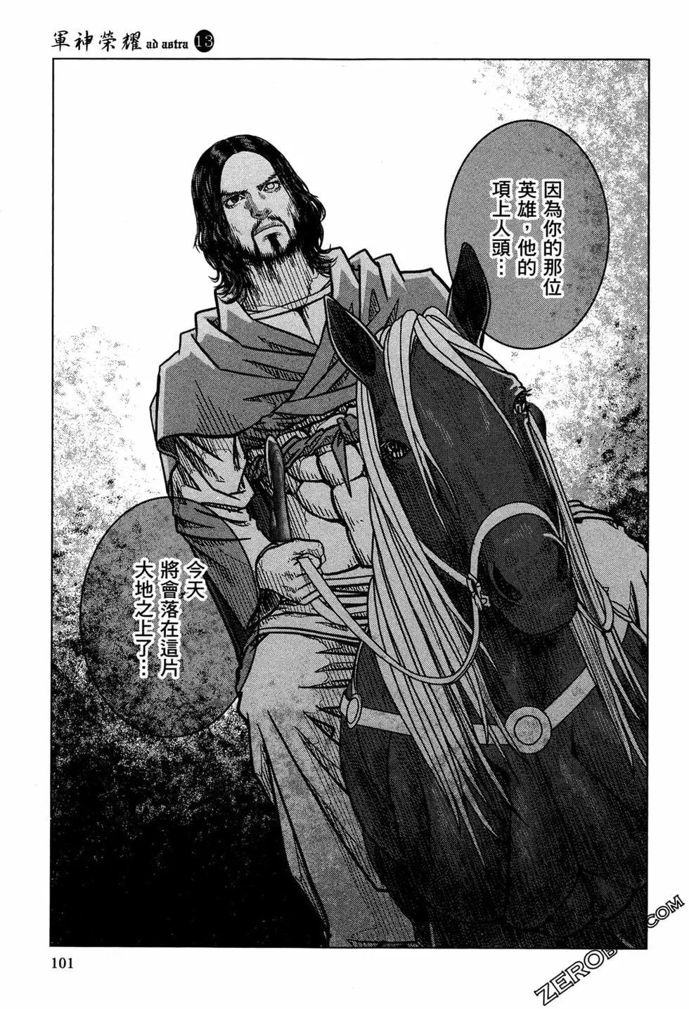 第13卷110