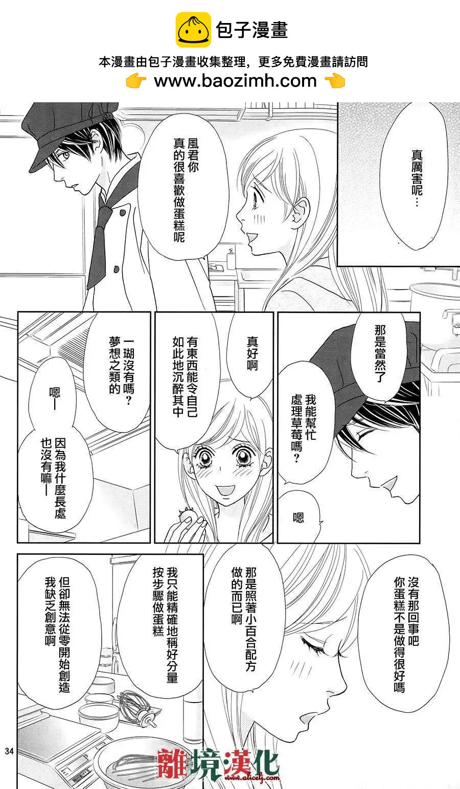 第02回33