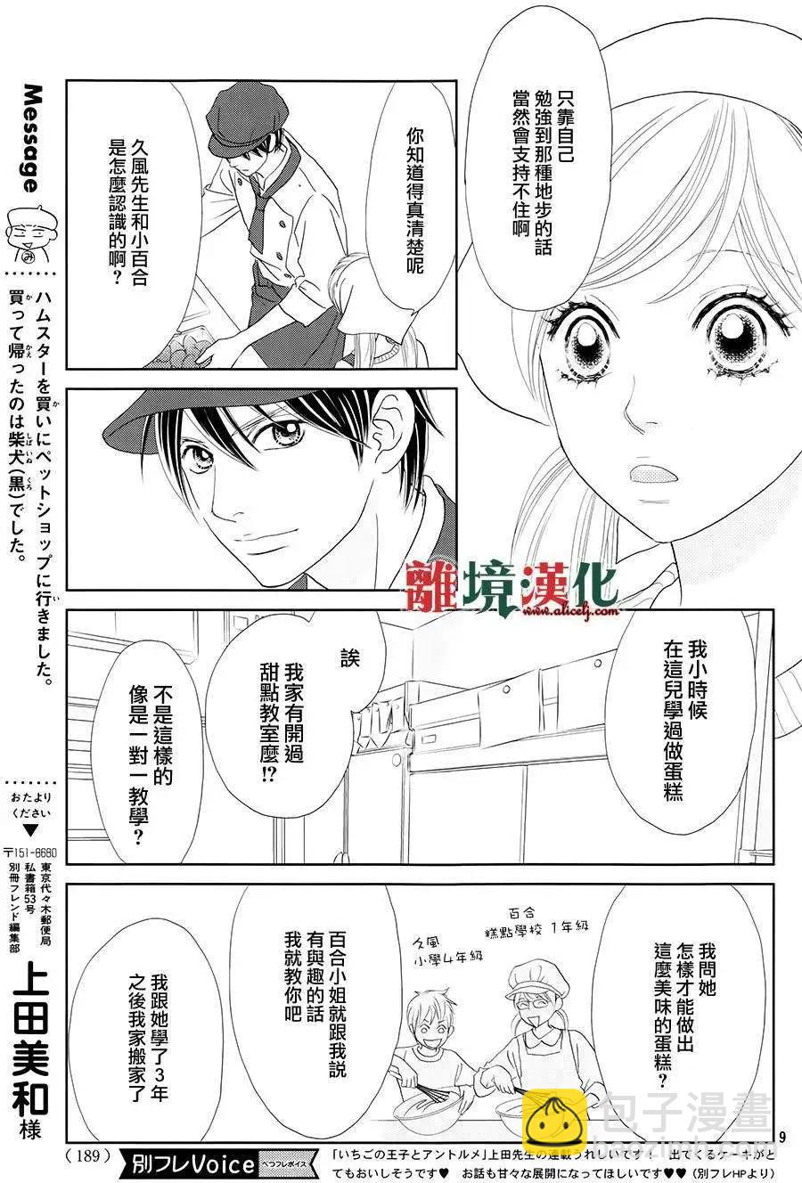 第02回8
