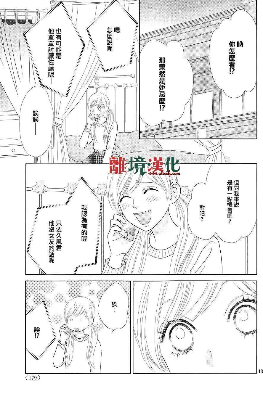 第03回12