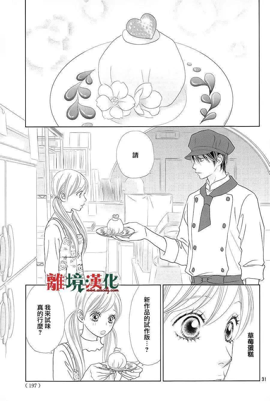 第03回30