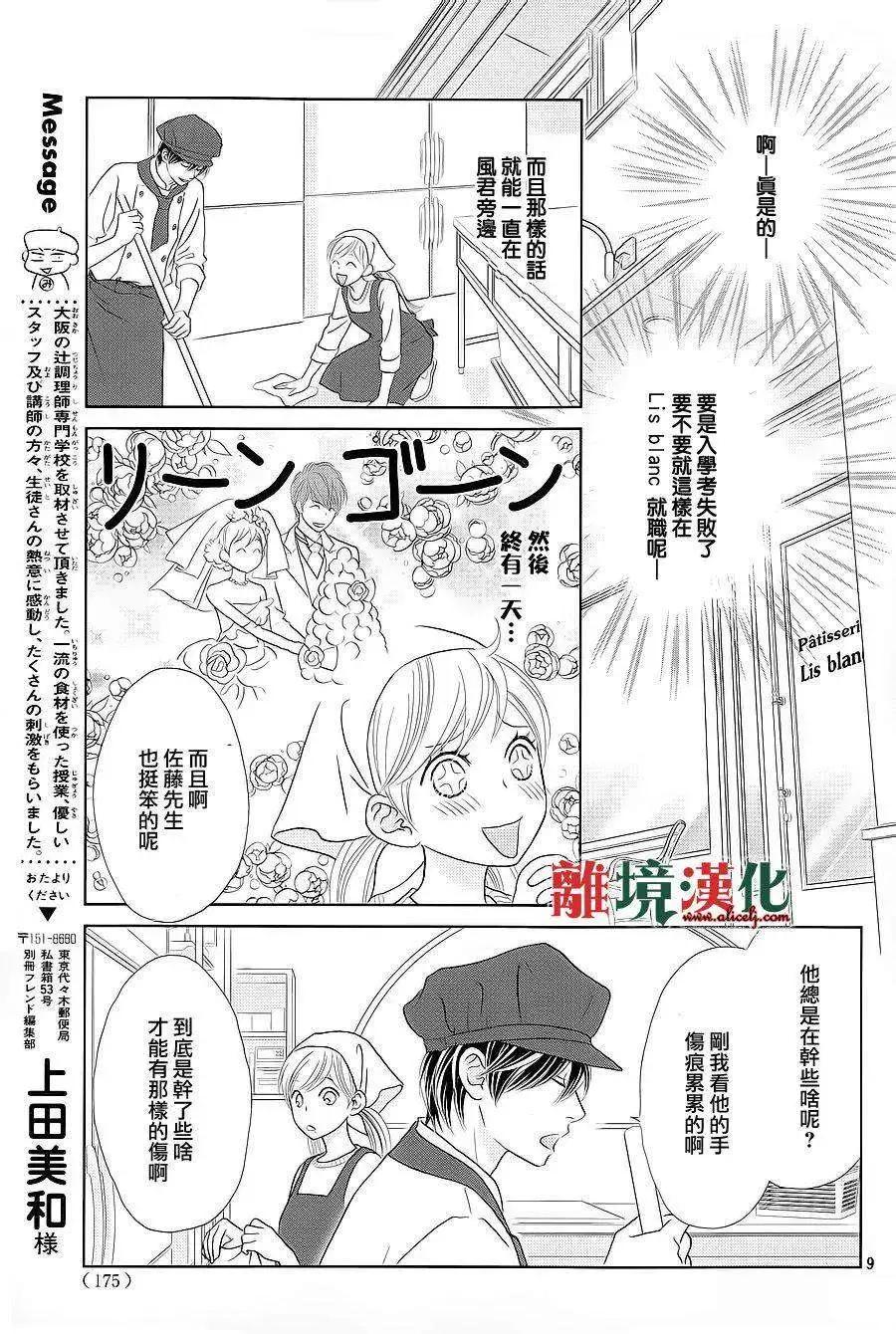 第03回8