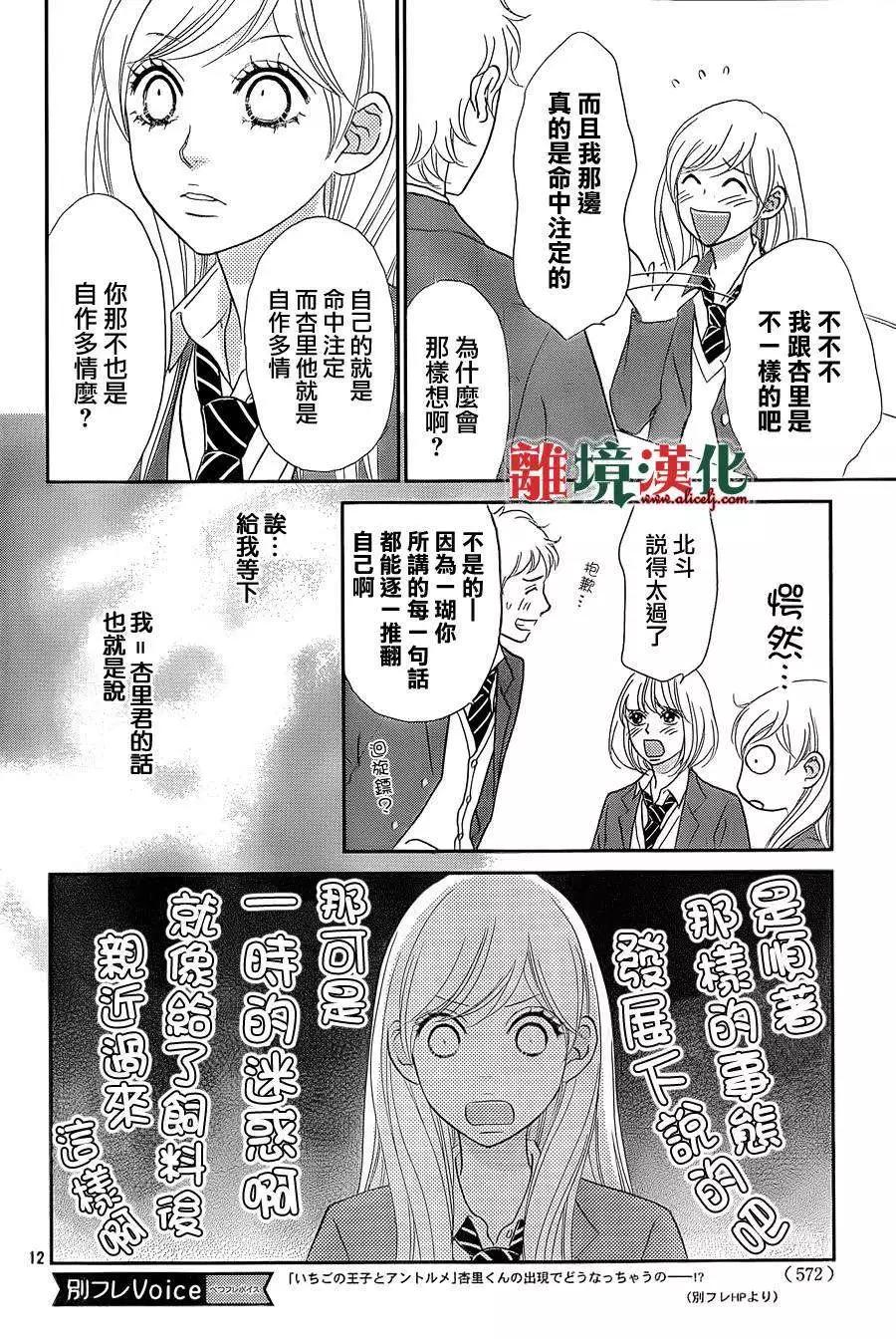 第07回11