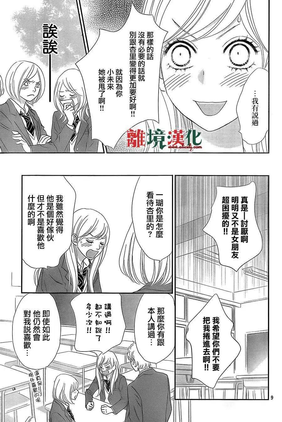 第07回8