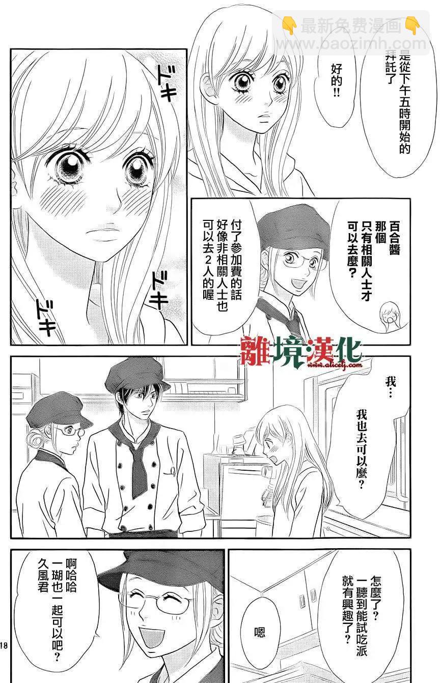 第08回17