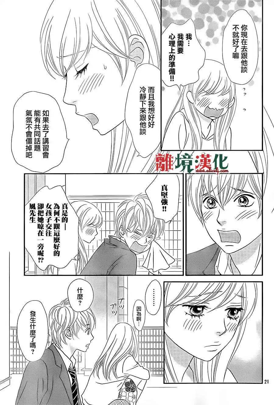 第08回20
