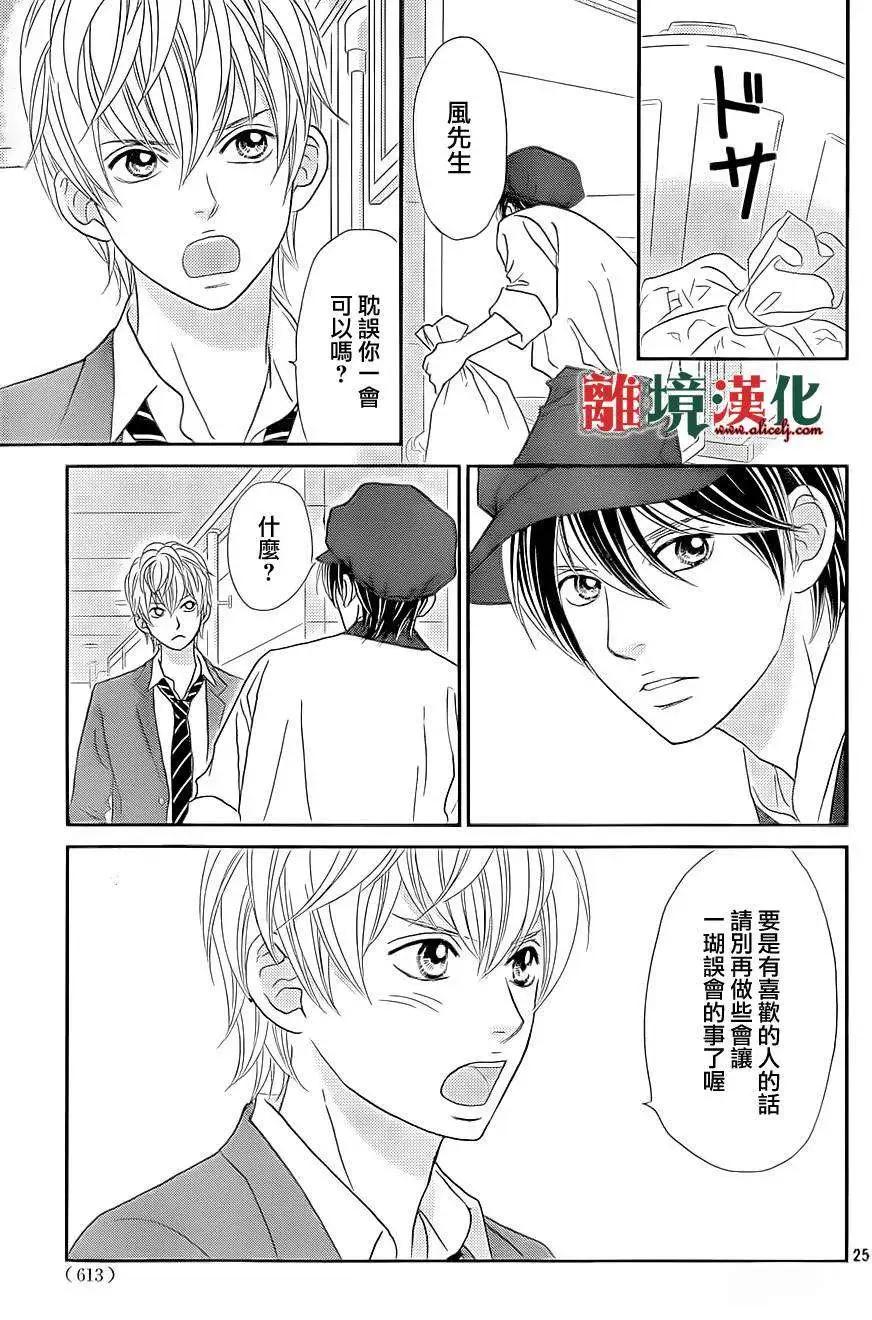 第08回24