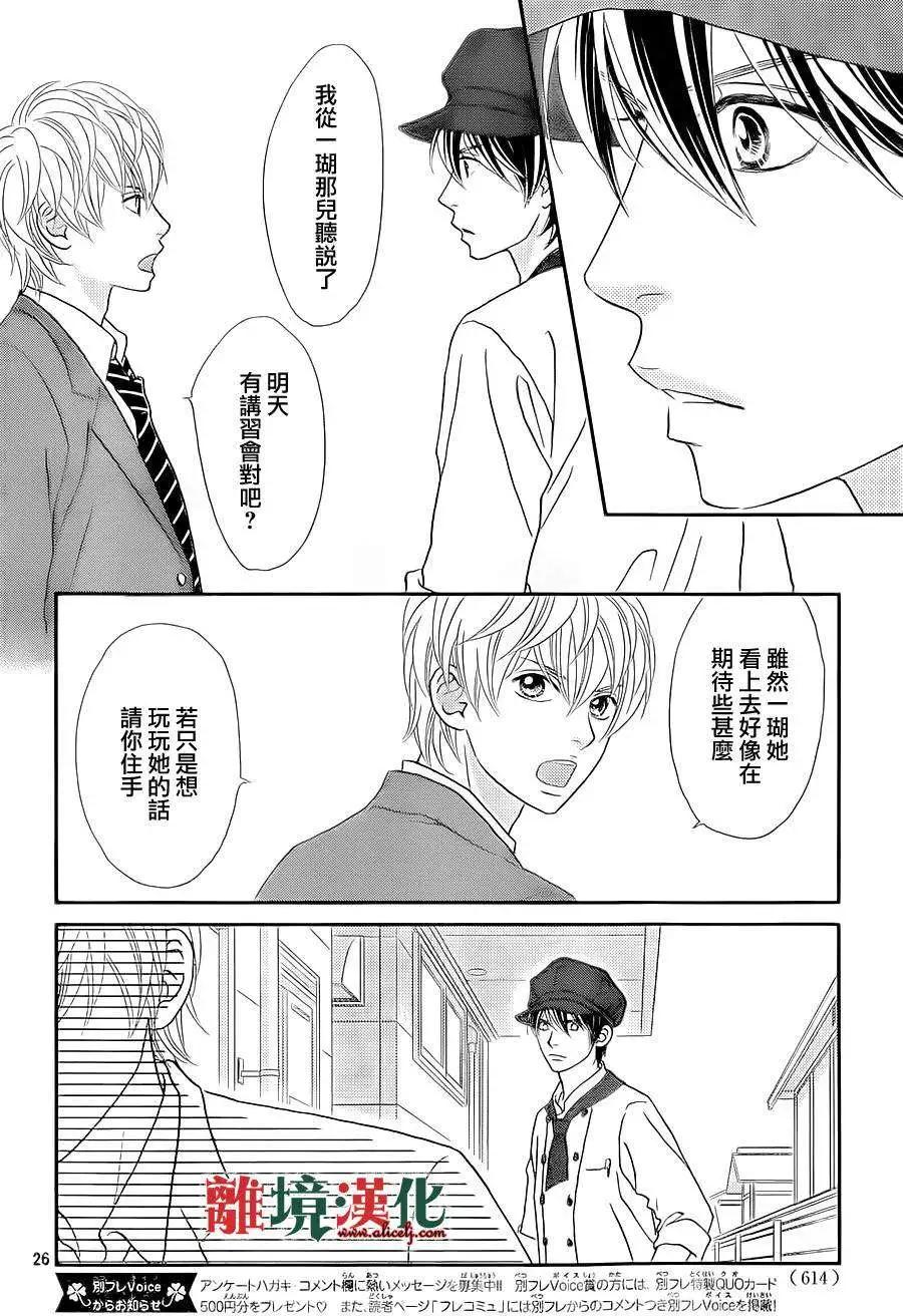 第08回25