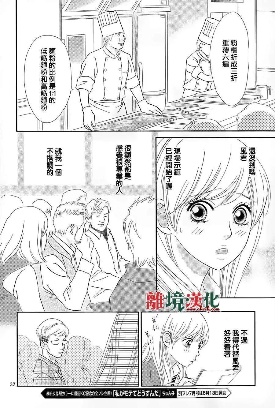 第08回31
