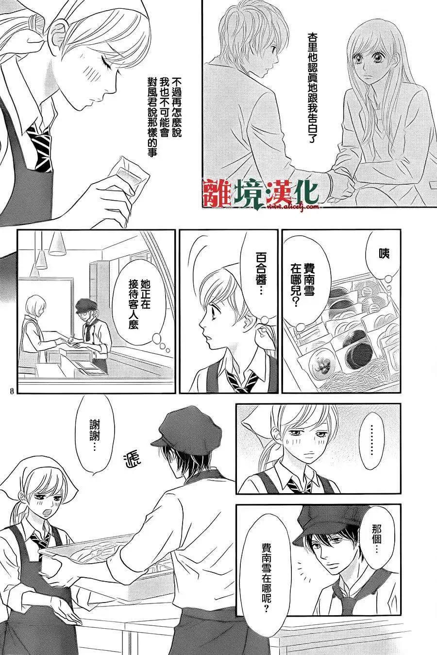 第08回7