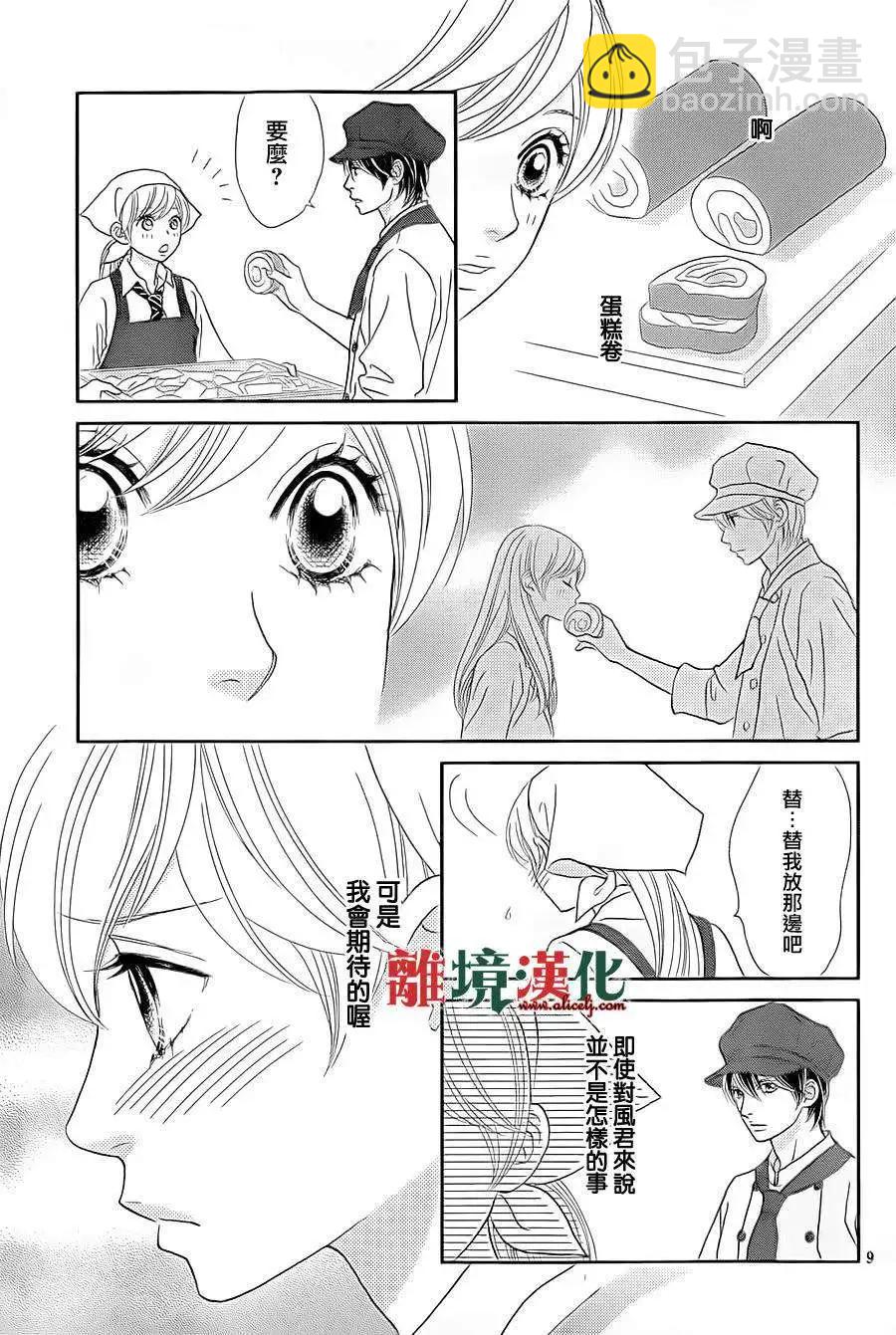第08回8