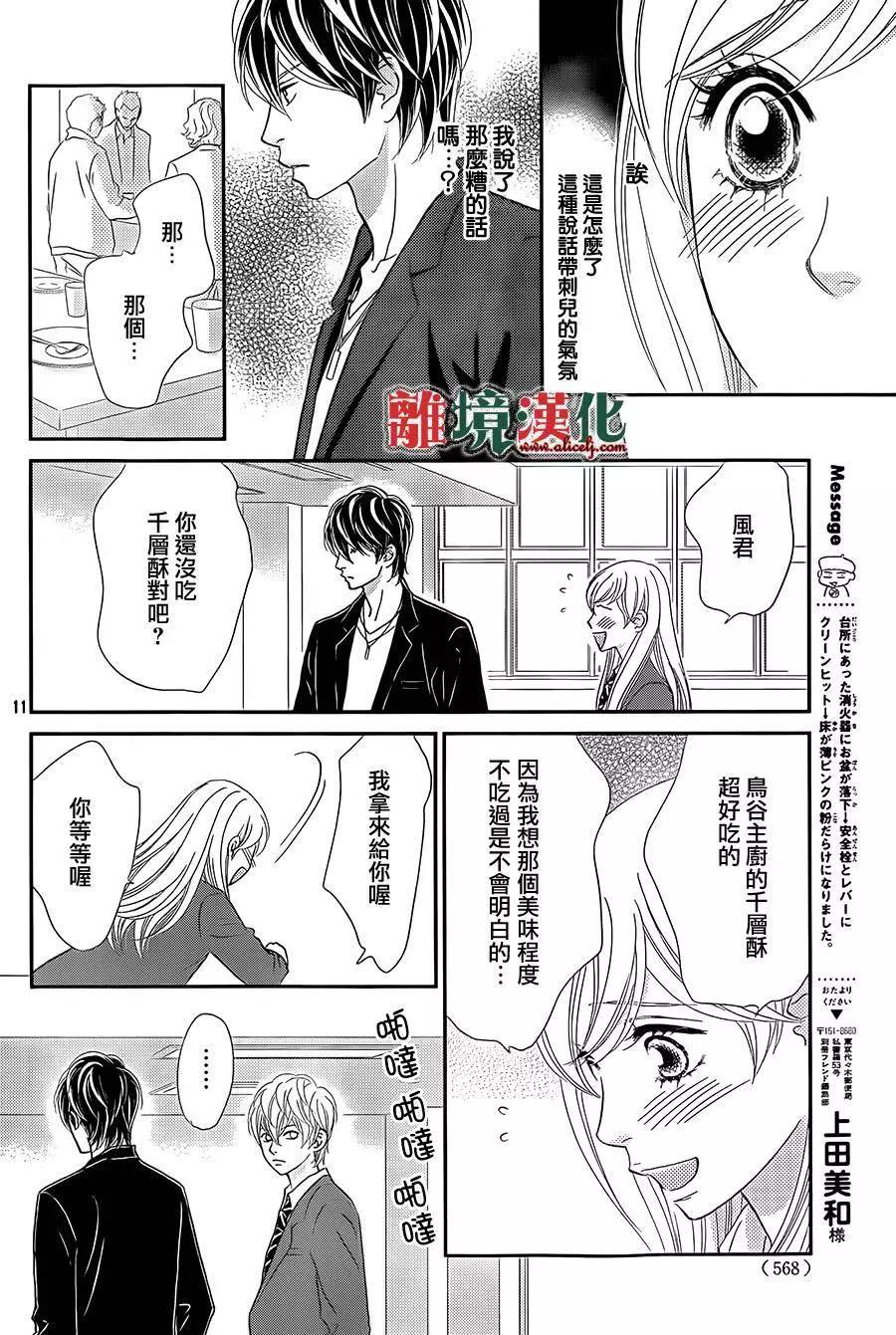 第09回11