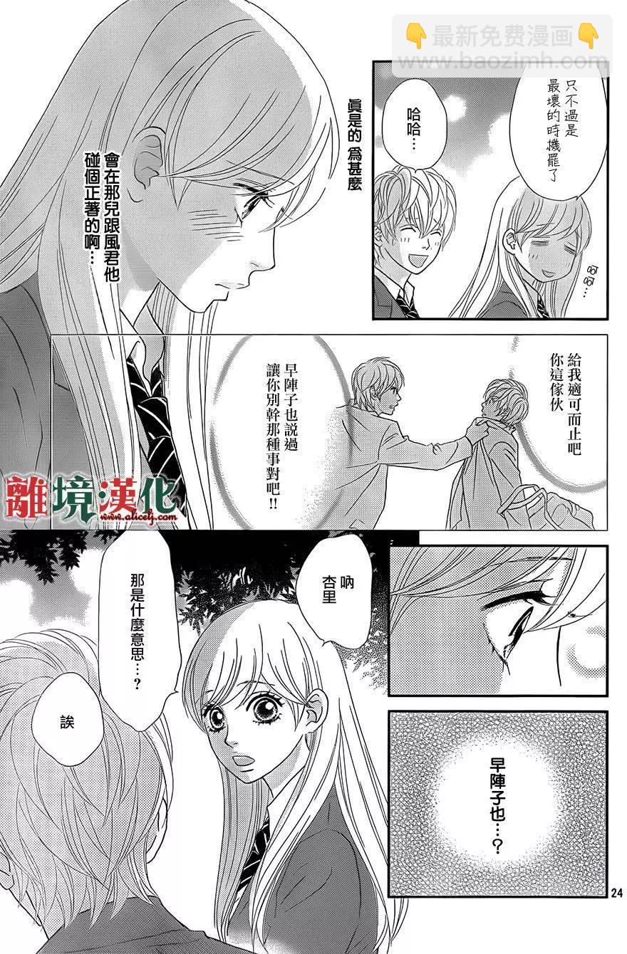 第09回24