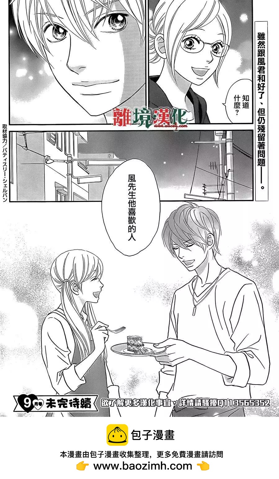 第09回41