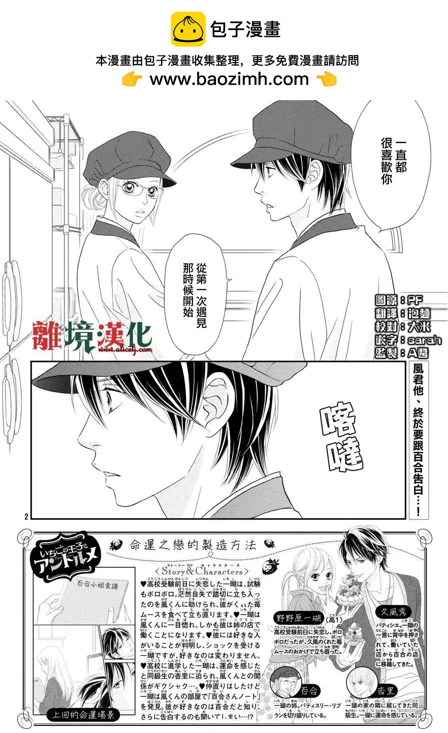 第11回1