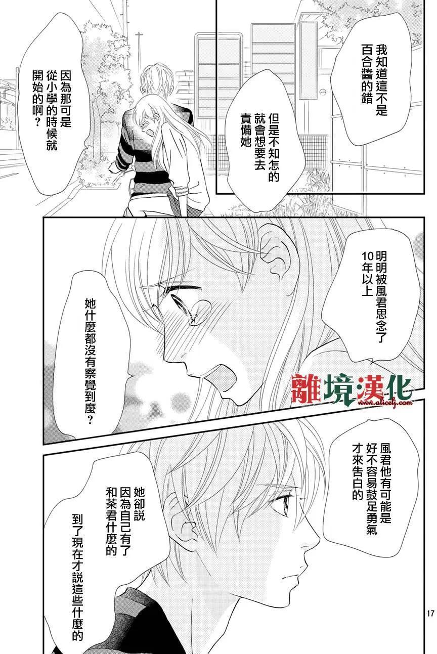 第11回16