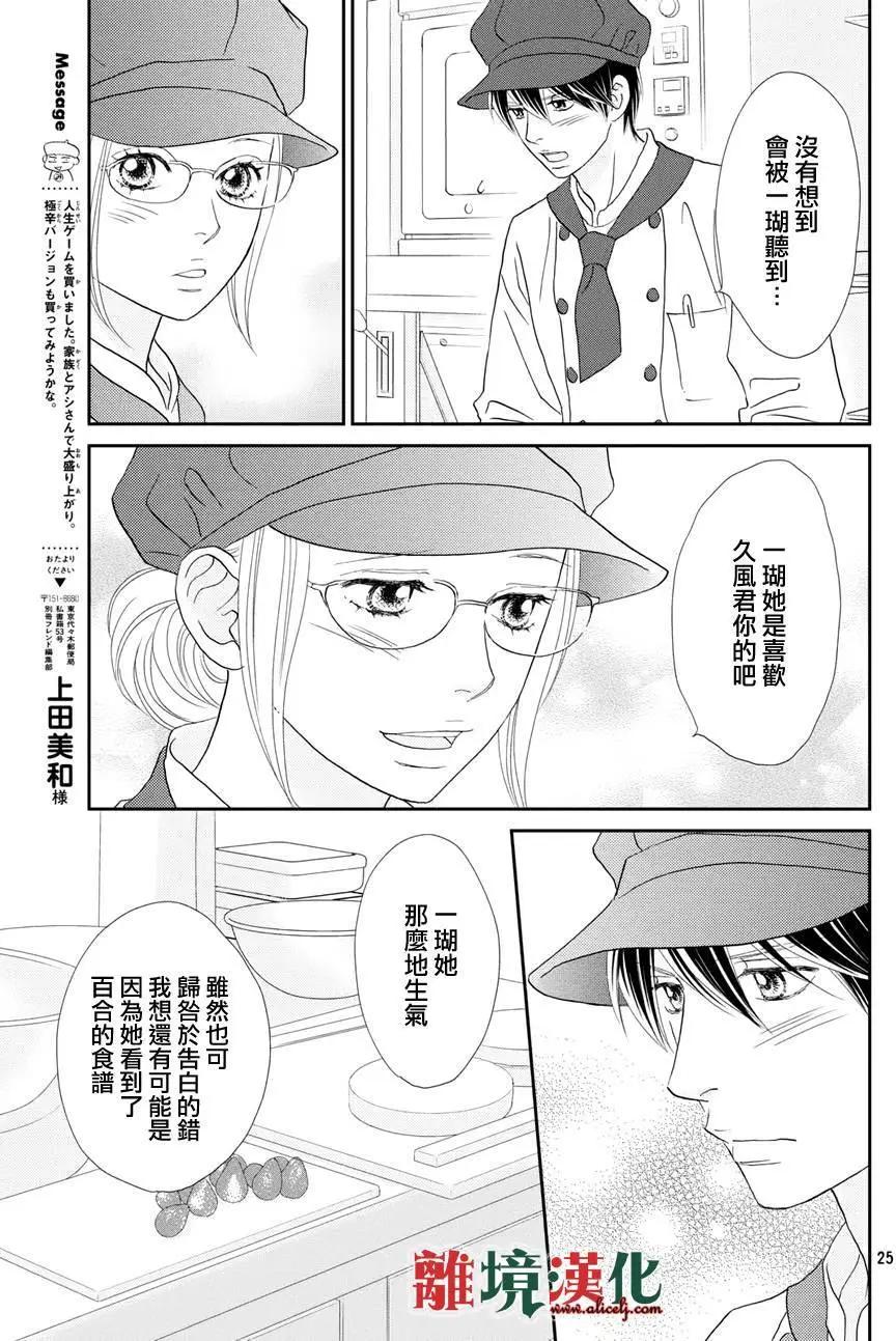 第11回24