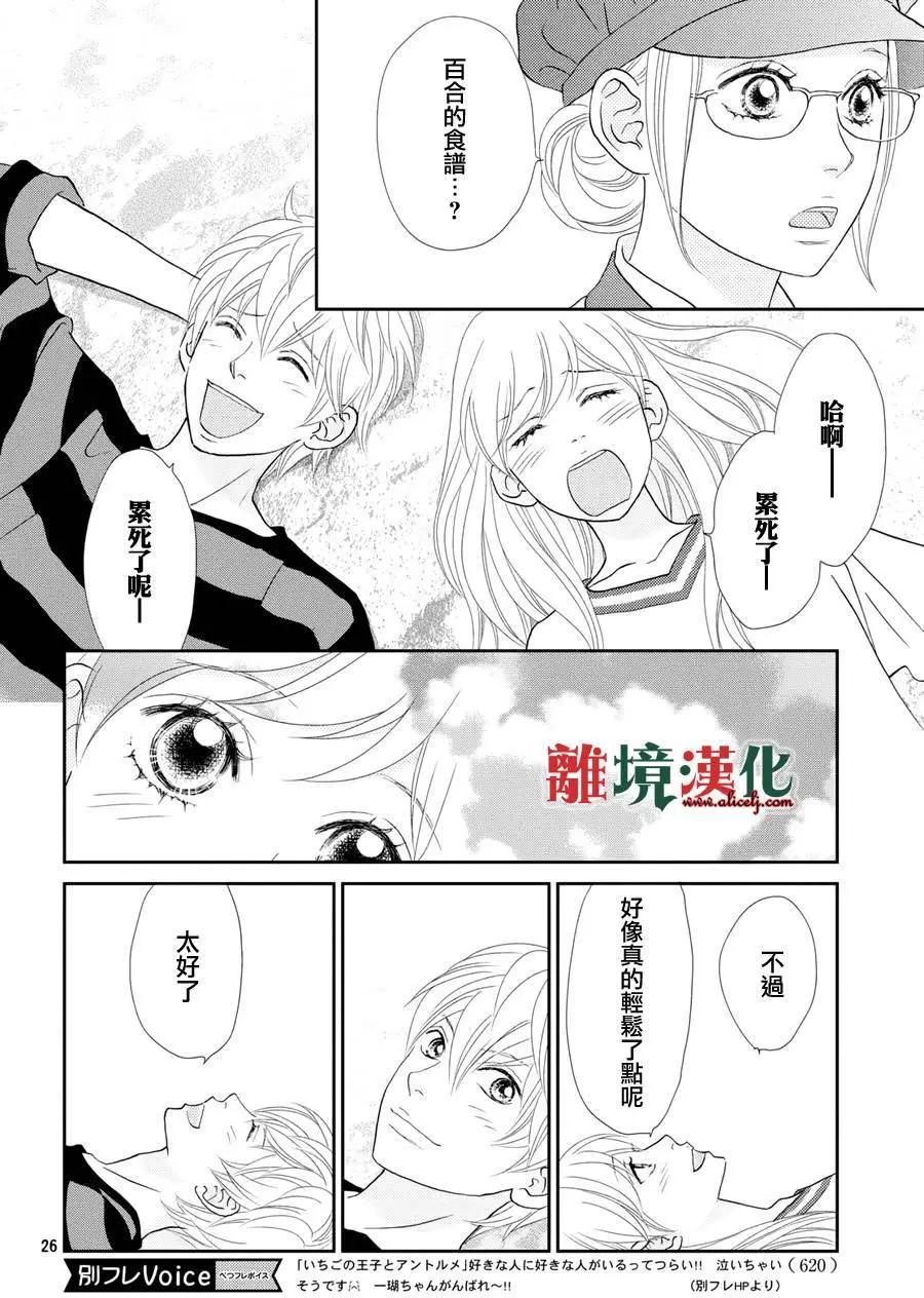 第11回25