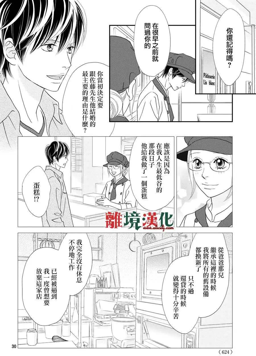 第11回29
