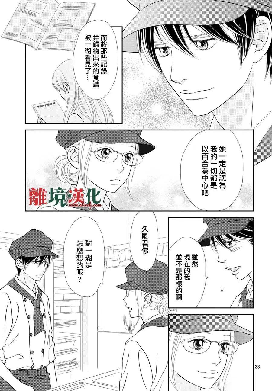 第11回32