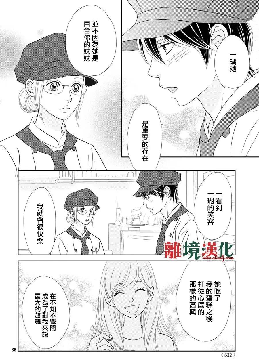 第11回37