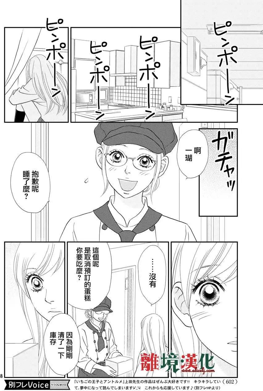 第11回7