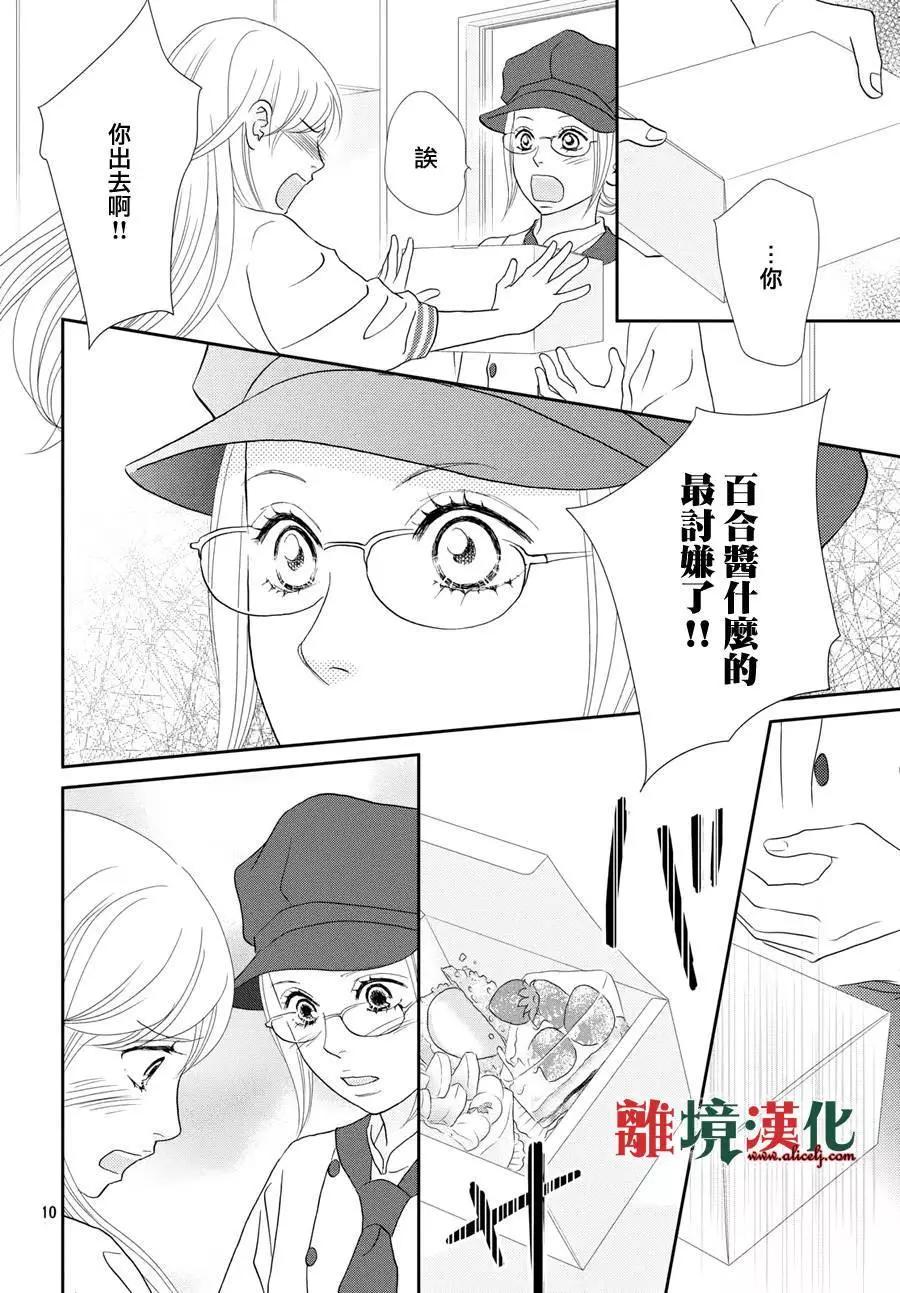 第11回9