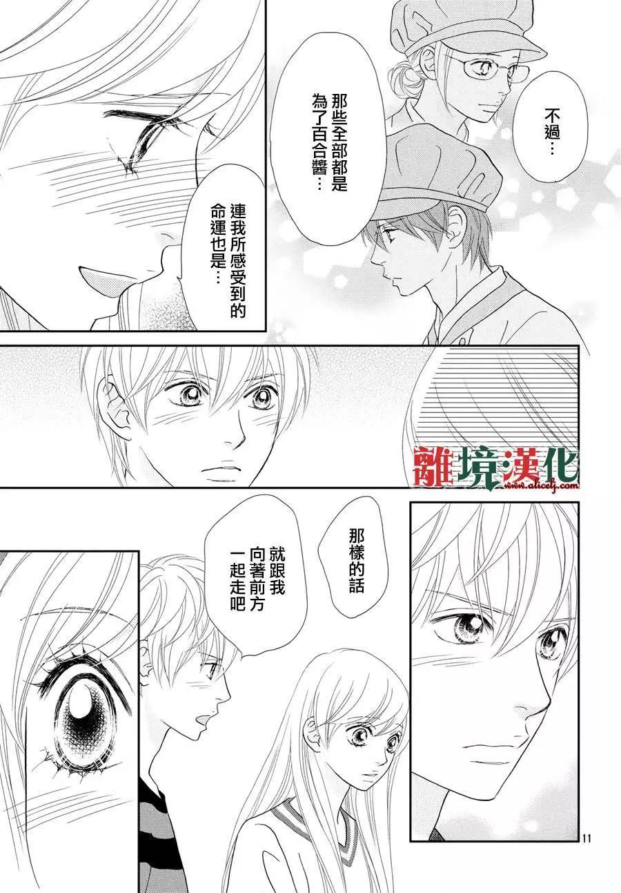 第12回10