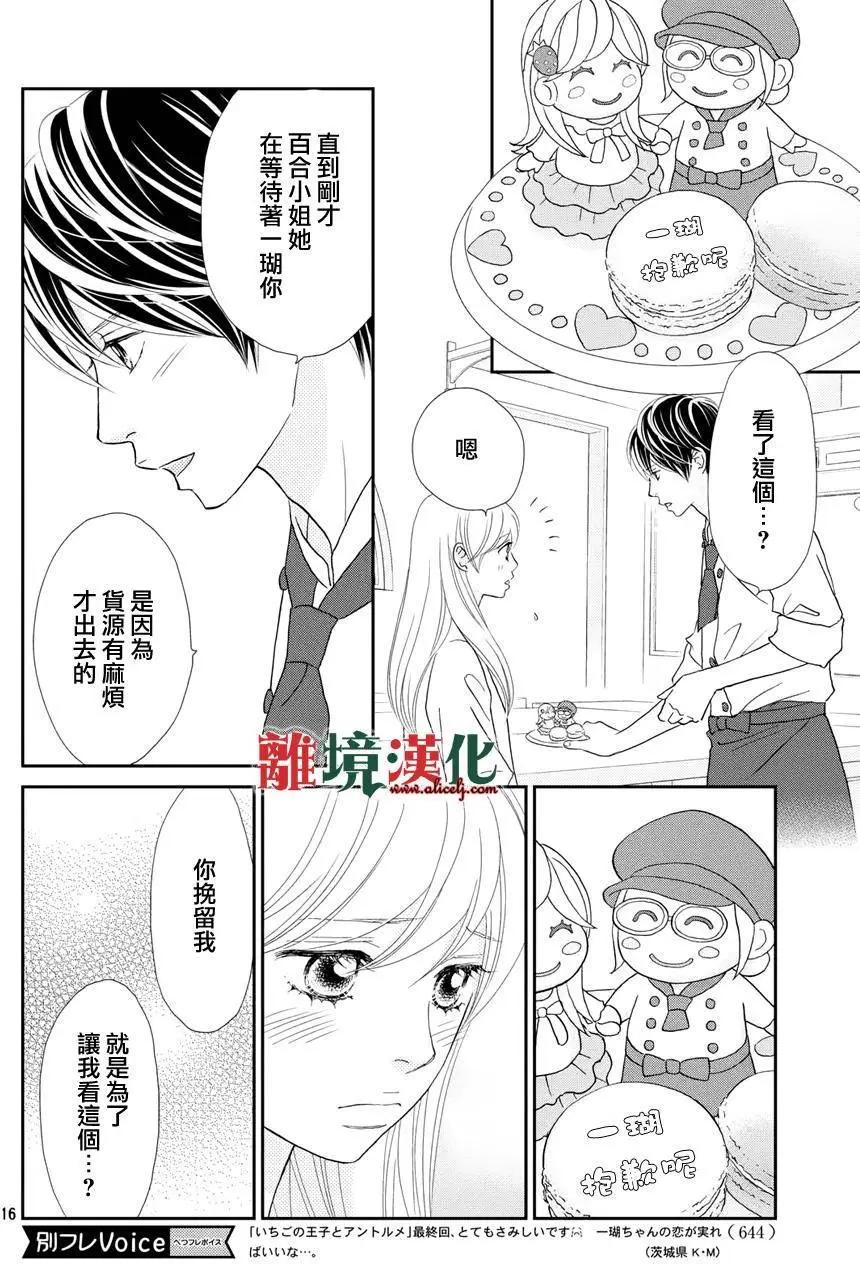 第12回15
