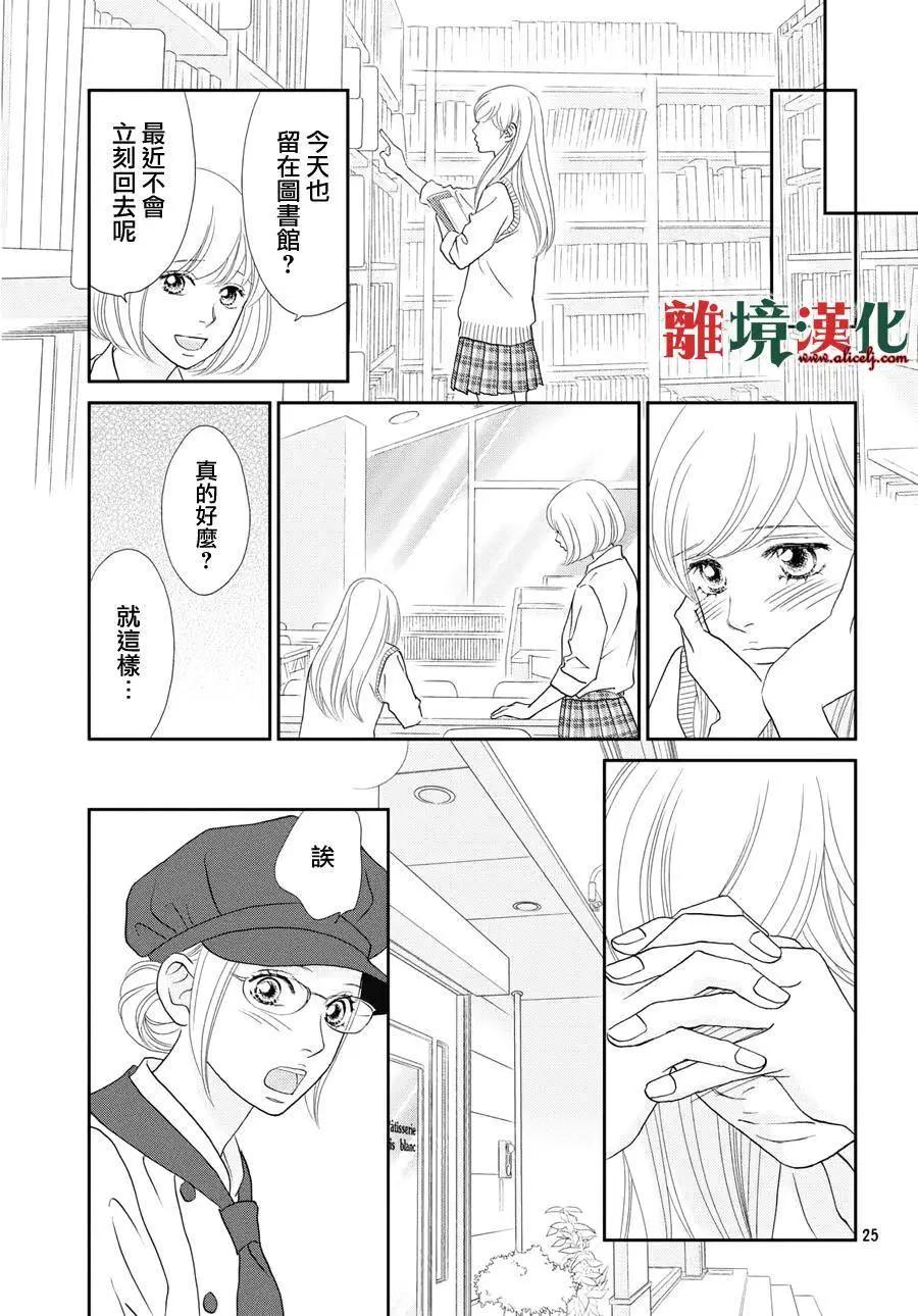 第12回24