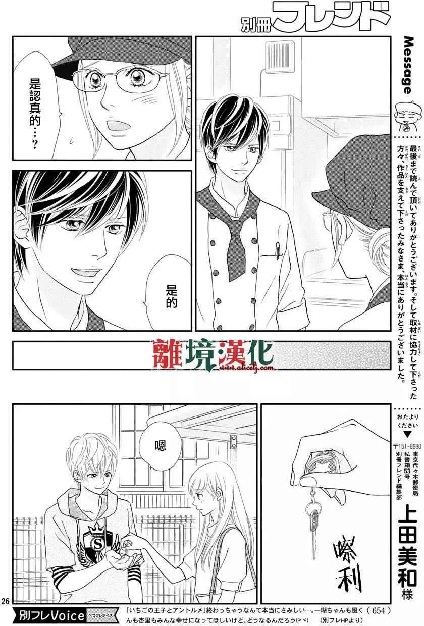 第12回25