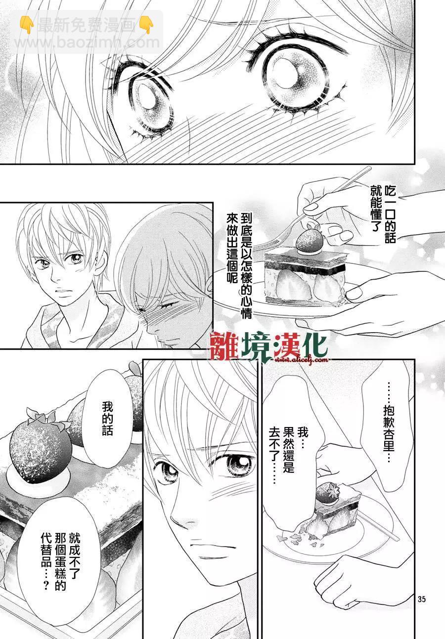 第12回34