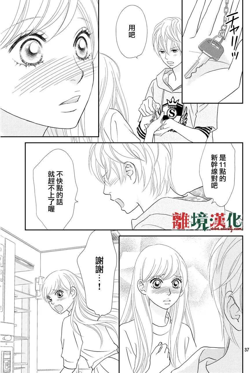 第12回36