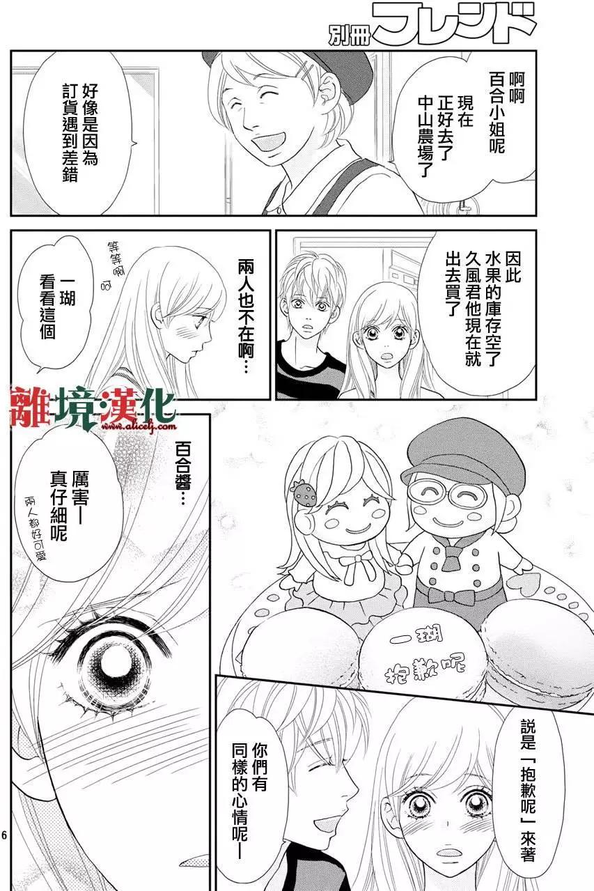 第12回5