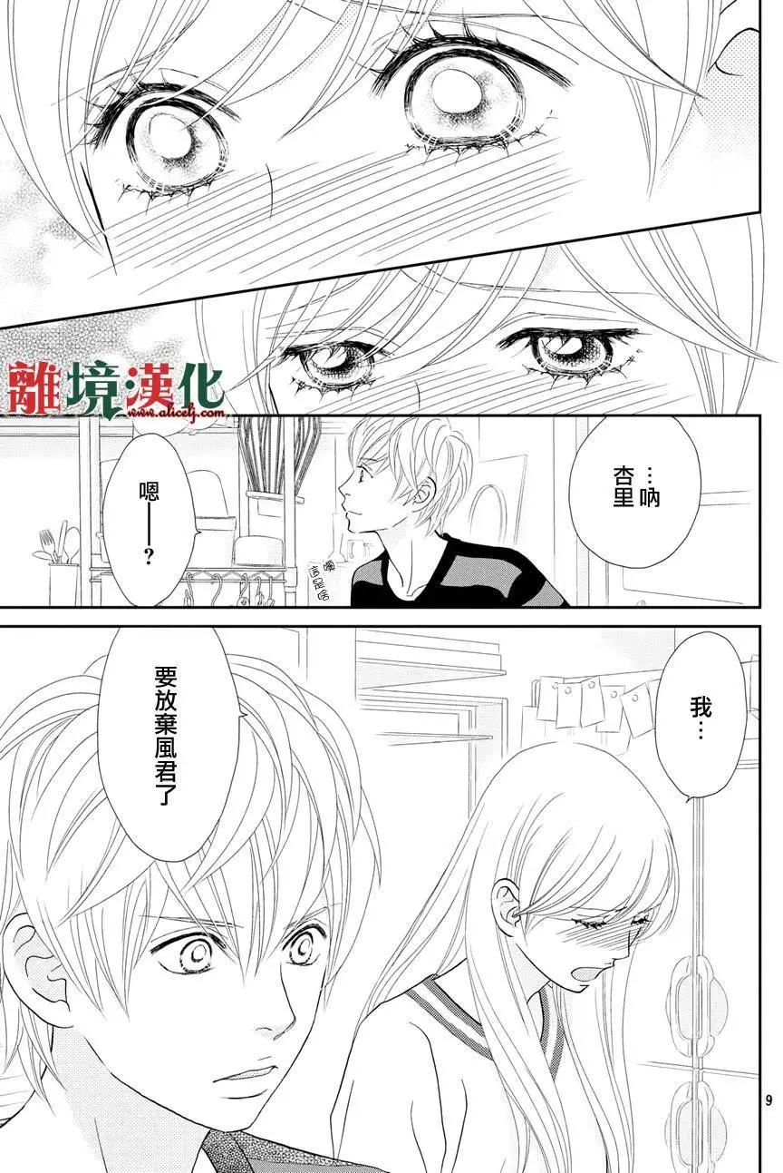第12回8