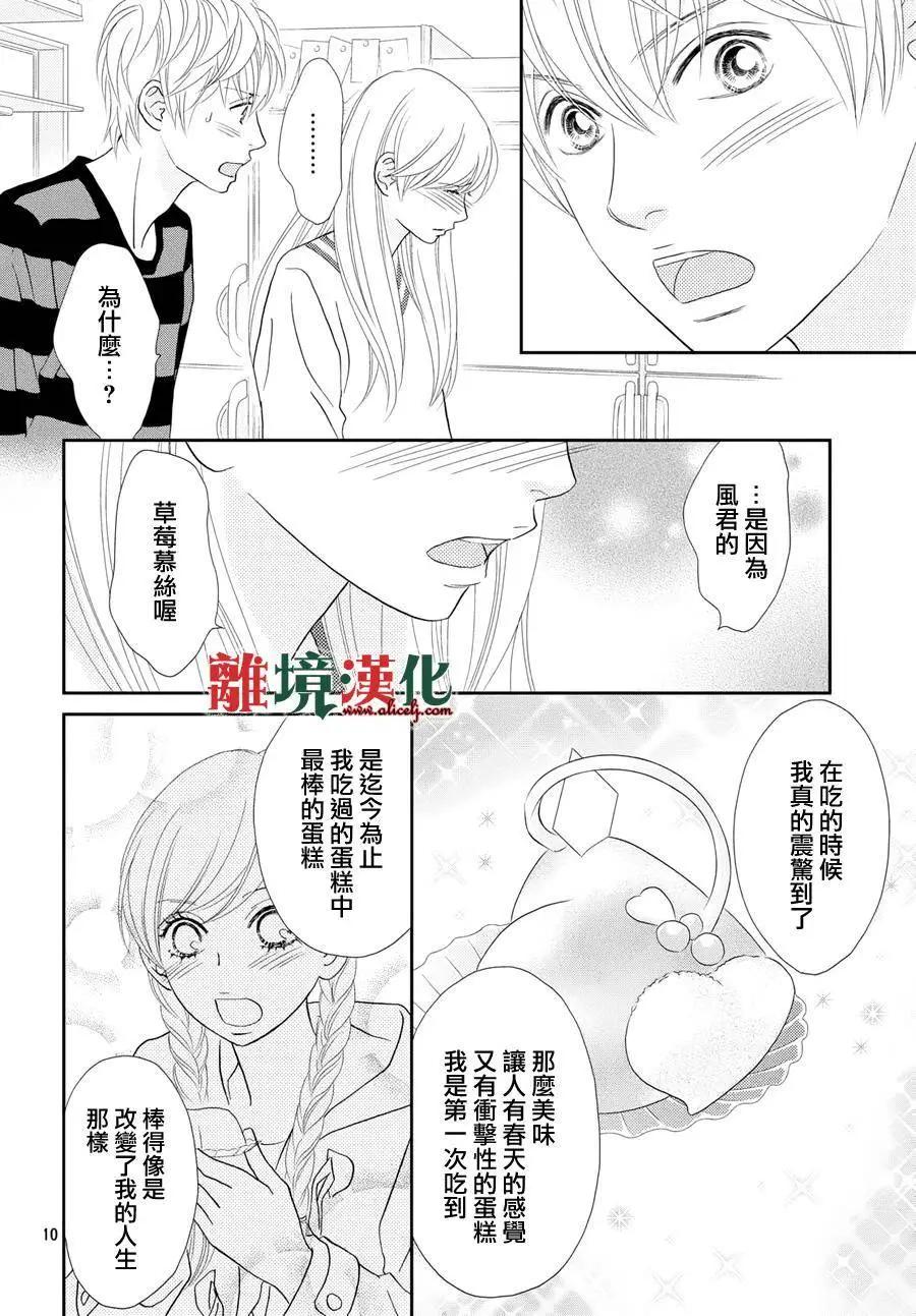 第12回9