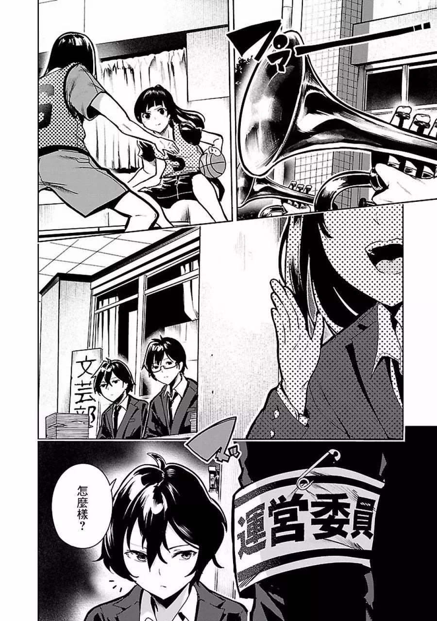 第03回23