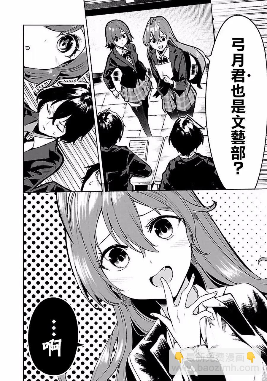第03回27