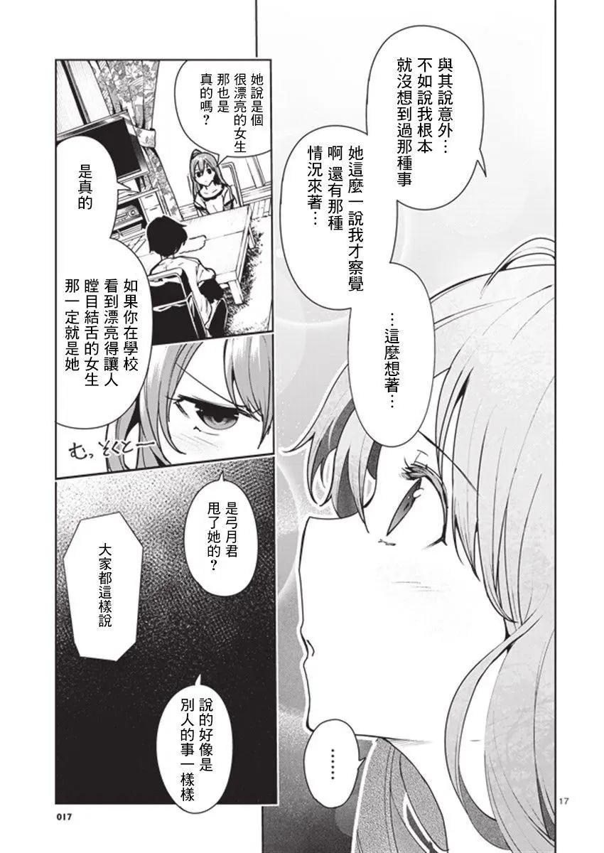 第06回16