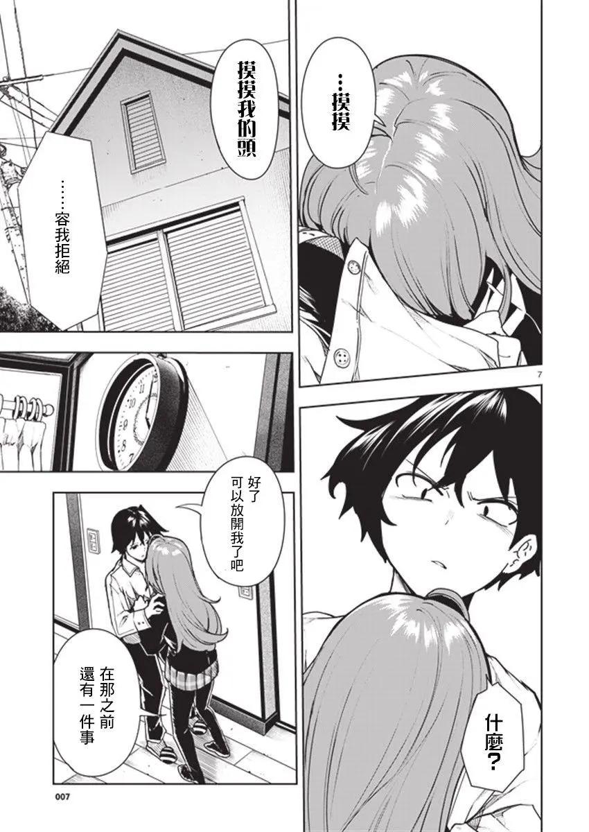 第06回6
