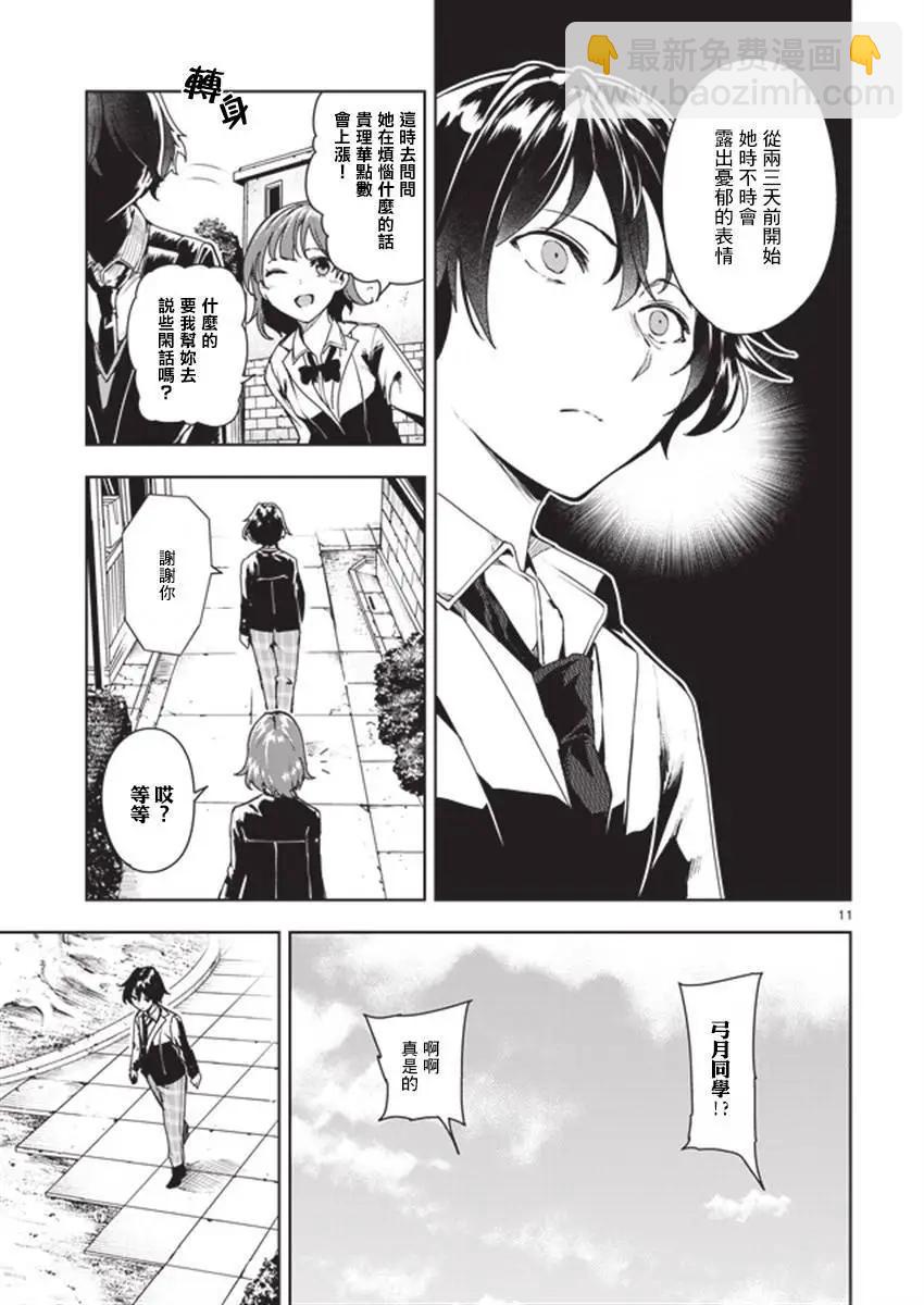 第07回10