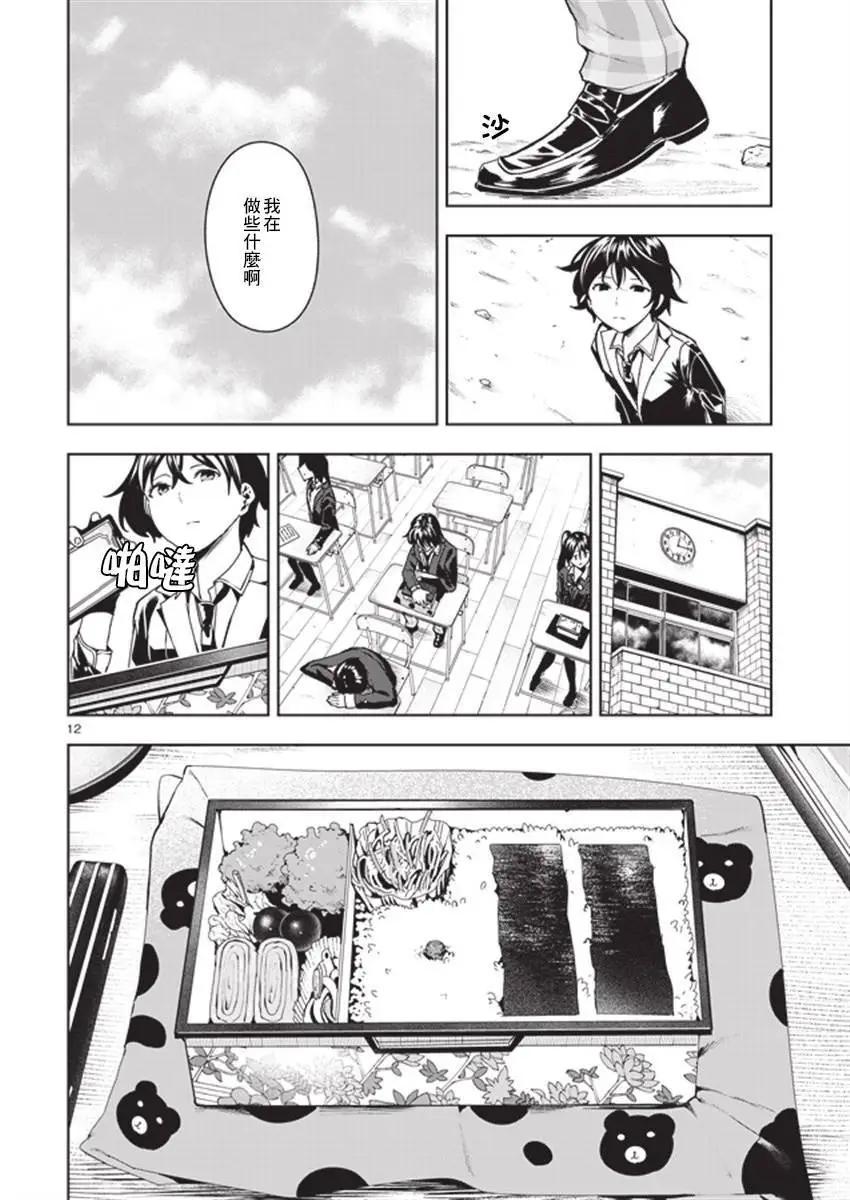 第07回11