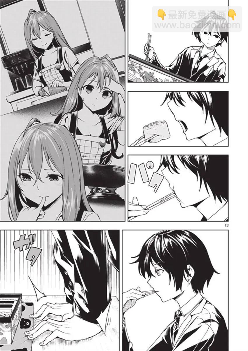 第07回12