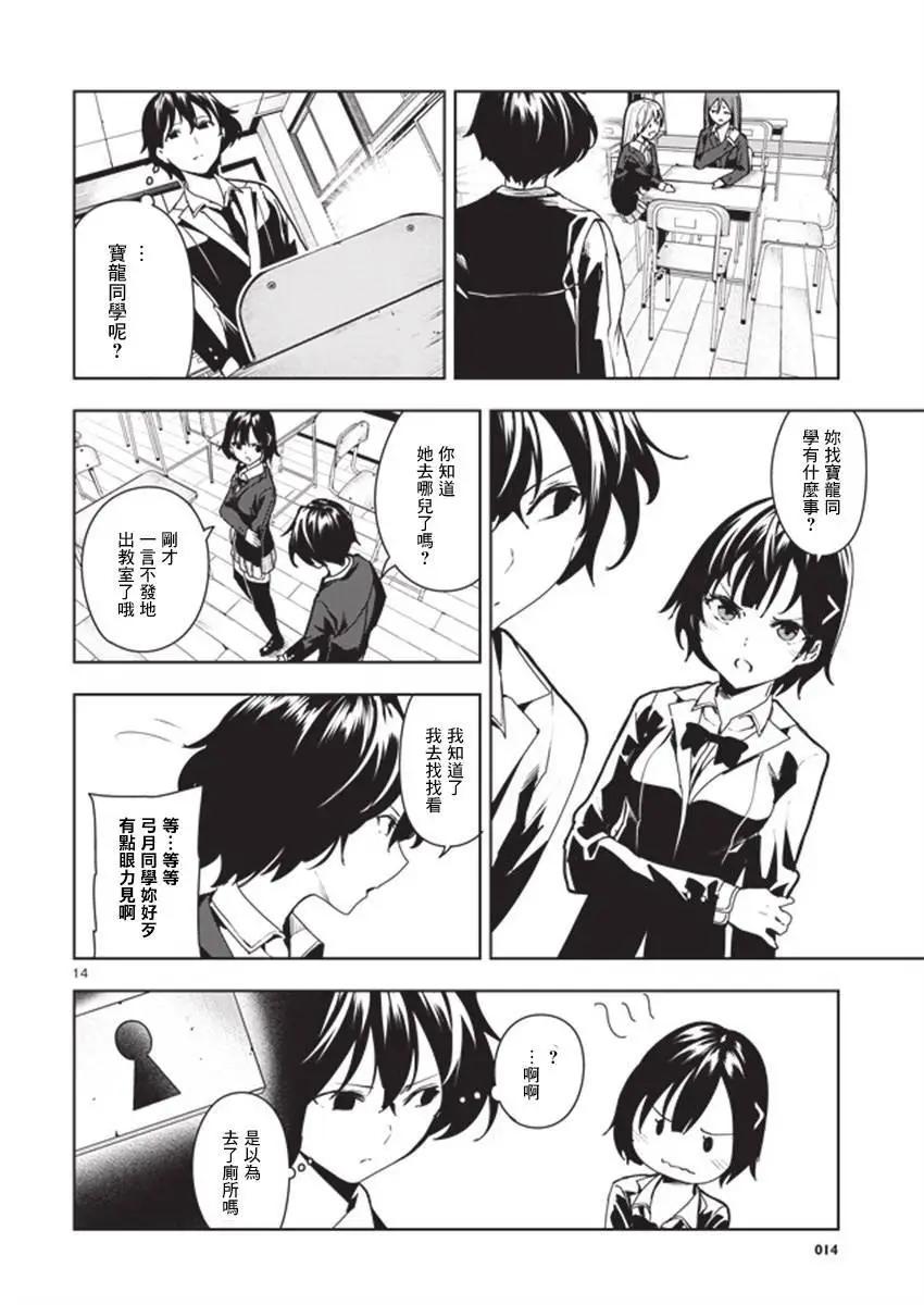 第07回13