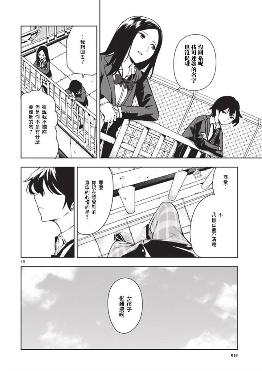 第07回17