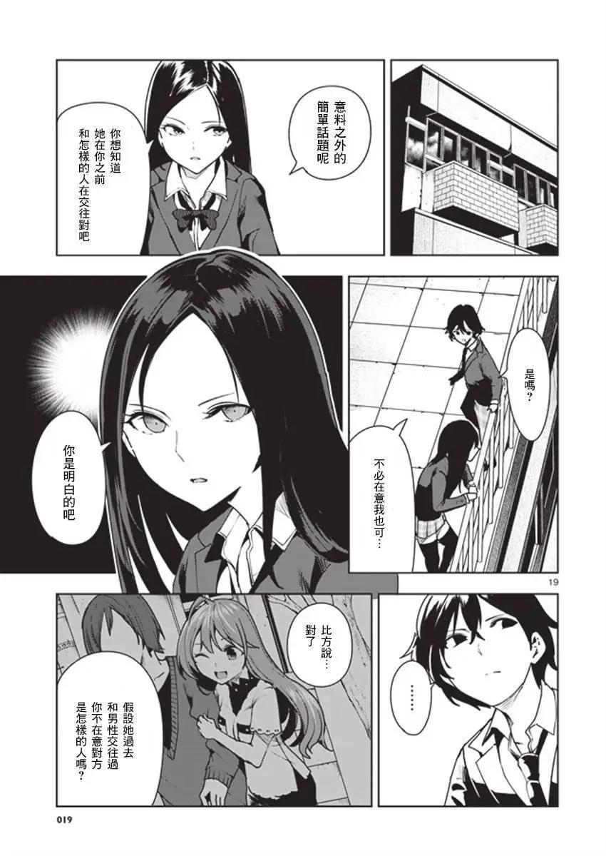 第07回18