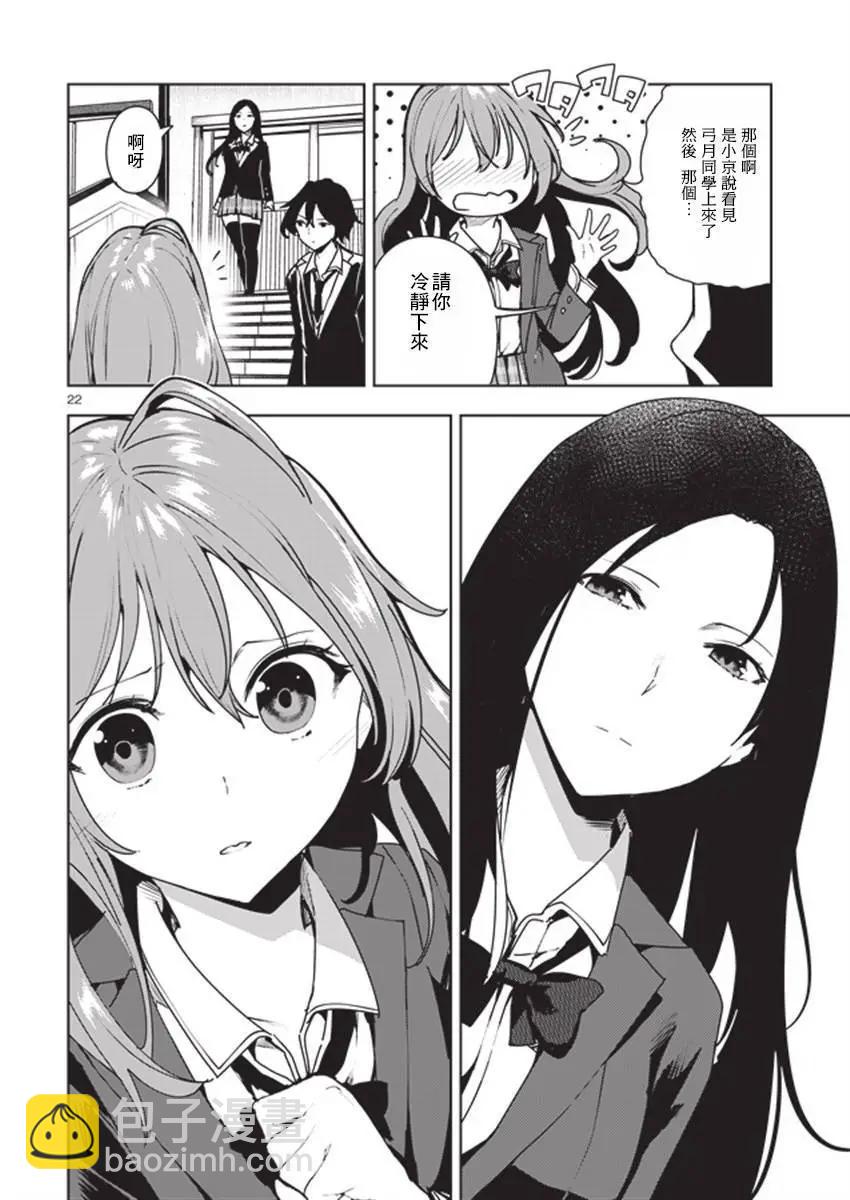 第07回21