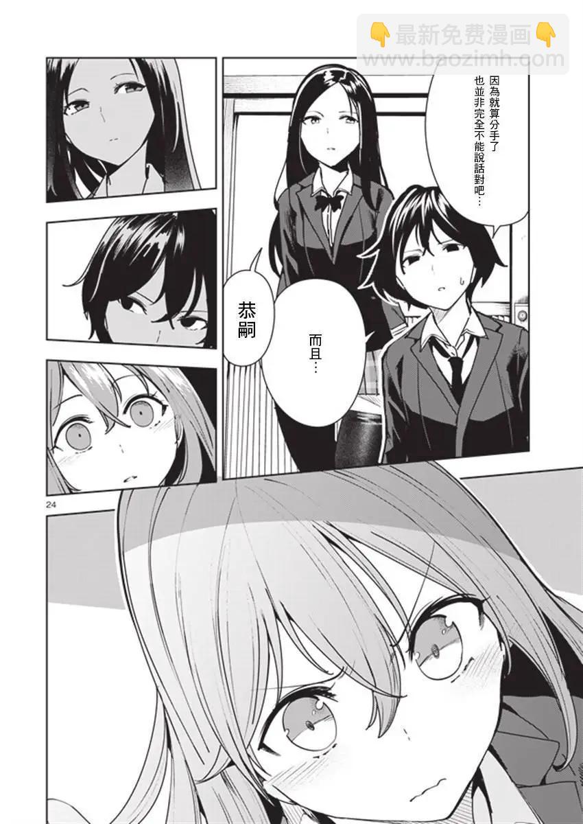 第07回23